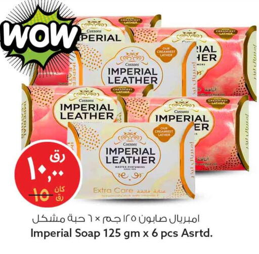 available at سفاري هايبر ماركت in قطر - الريان