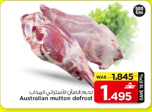 available at مارك & سايف in عُمان - مسقط‎