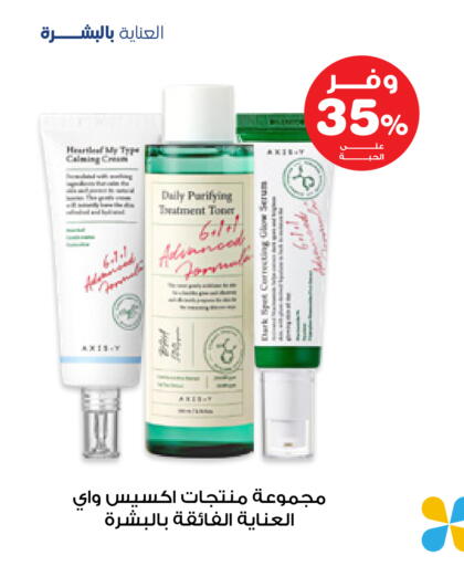 available at صيدليات انوفا in مملكة العربية السعودية, السعودية, سعودية - القنفذة