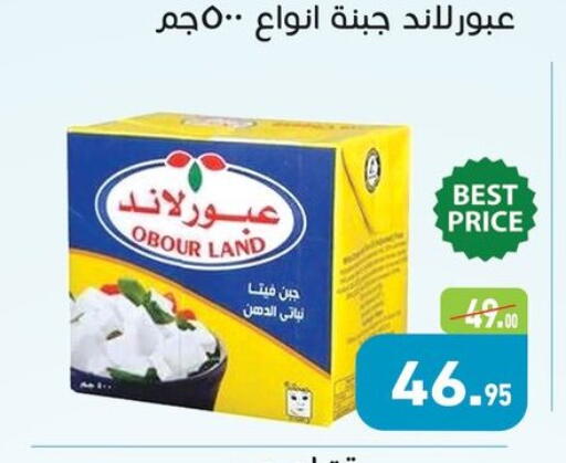 available at أسواق العثيم in Egypt - القاهرة