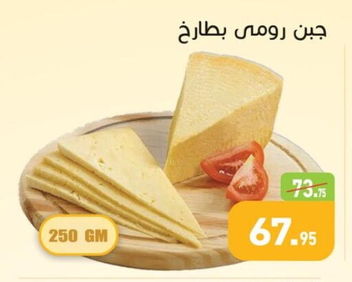 available at Othaim Market   in Egypt - Cairo