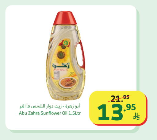 available at Al Raya in KSA, Saudi Arabia, Saudi - Al Qunfudhah