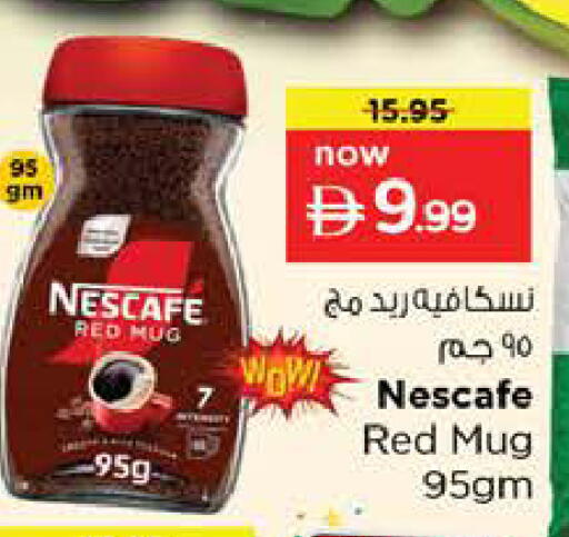 available at نستو هايبرماركت in الإمارات العربية المتحدة , الامارات - دبي