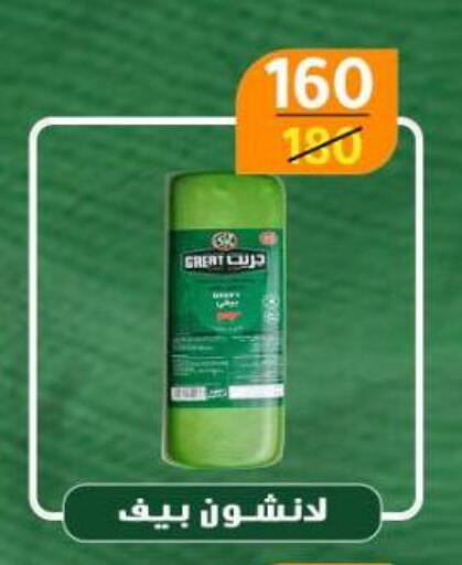 available at Wekalet Elmansoura - Dakahlia  in Egypt - Cairo