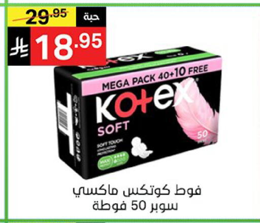 available at Noori Supermarket in KSA, Saudi Arabia, Saudi - Mecca