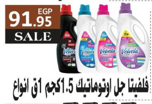 available at Royal House in Egypt - Cairo