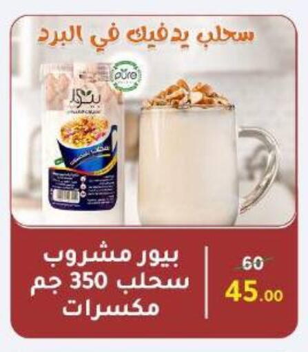 available at Wekalet Elmansoura - Dakahlia  in Egypt - Cairo