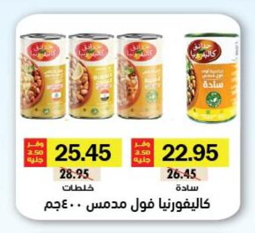 available at Royal House in Egypt - Cairo