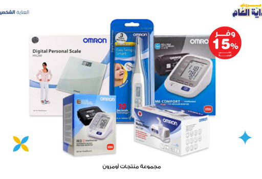 available at Innova Health Care in KSA, Saudi Arabia, Saudi - Al Qunfudhah