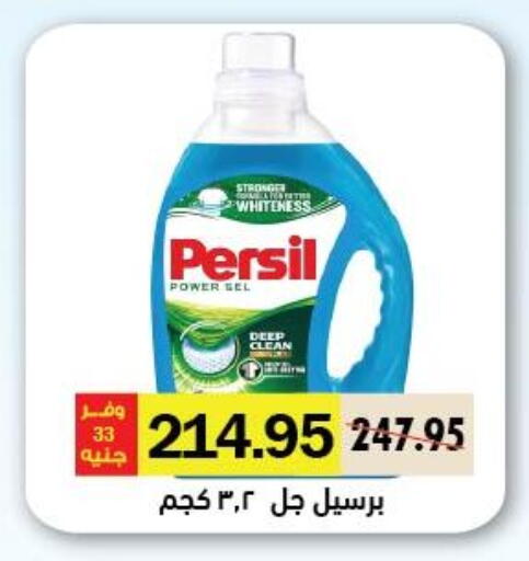 available at Royal House in Egypt - Cairo