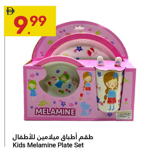 available at Grand Emirates Market in UAE - Abu Dhabi