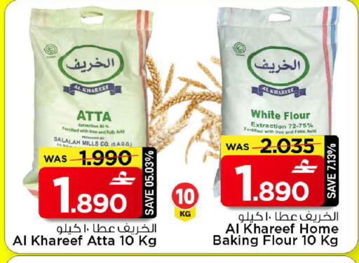 available at مارك & سايف in عُمان - مسقط‎