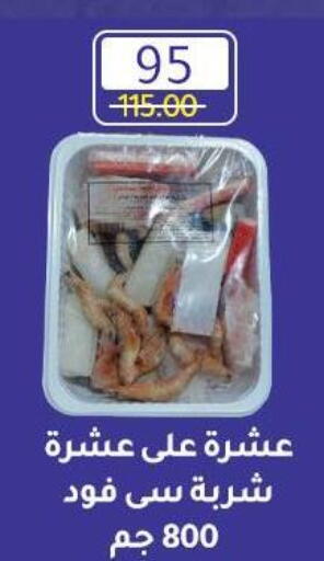 available at Wekalet Elmansoura - Dakahlia  in Egypt - Cairo