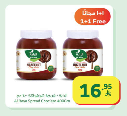 available at Al Raya in KSA, Saudi Arabia, Saudi - Al Qunfudhah