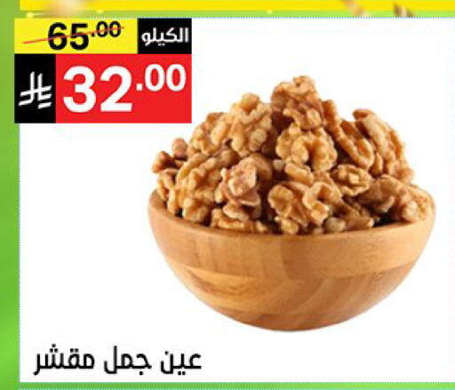 available at نوري سوبر ماركت‎ in مملكة العربية السعودية, السعودية, سعودية - جدة
