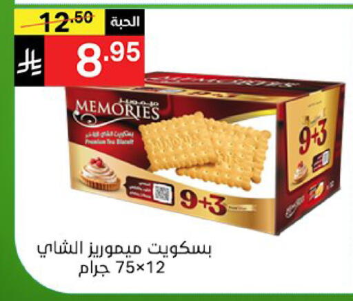 available at نوري سوبر ماركت‎ in مملكة العربية السعودية, السعودية, سعودية - جدة