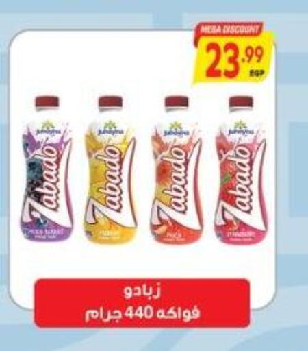 available at El.Husseini supermarket  in Egypt - Cairo