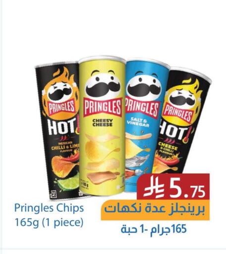 Chilli available at شركة امازون السعودية in مملكة العربية السعودية, السعودية, سعودية - الخبر‎