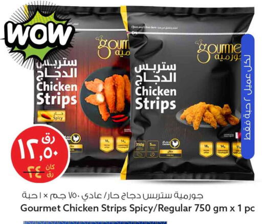 available at سفاري هايبر ماركت in قطر - الشحانية