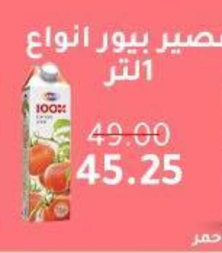 available at Wekalet Elmansoura - Dakahlia  in Egypt - Cairo