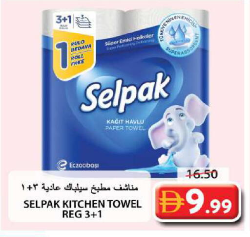 available at Grand Hyper Market in UAE - Sharjah / Ajman