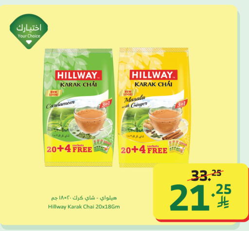 Cardamom Ginger available at Al Raya in KSA, Saudi Arabia, Saudi - Al Qunfudhah