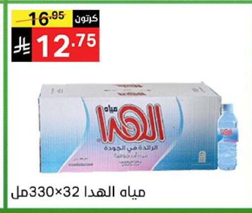 available at نوري سوبر ماركت‎ in مملكة العربية السعودية, السعودية, سعودية - جدة