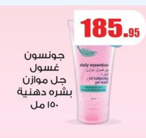 available at أسواق العثيم in Egypt - القاهرة