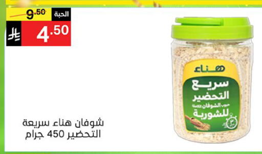 available at نوري سوبر ماركت‎ in مملكة العربية السعودية, السعودية, سعودية - جدة