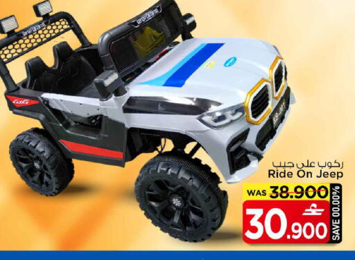 available at MARK & SAVE in Oman - Muscat