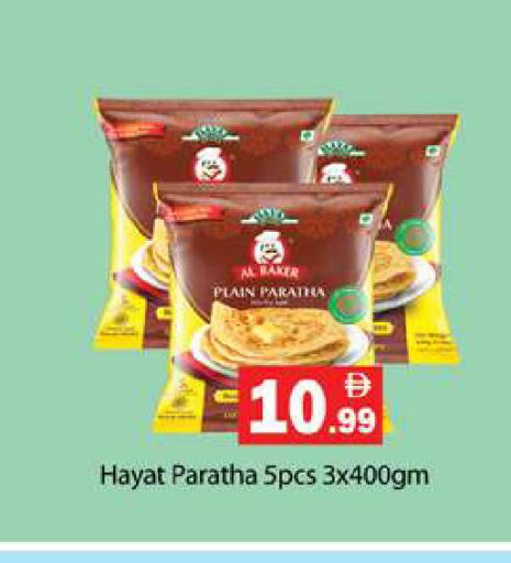 available at جلف هايبرماركت ذ.م.م in الإمارات العربية المتحدة , الامارات - رَأْس ٱلْخَيْمَة