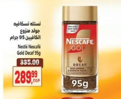 available at El.Husseini supermarket  in Egypt - Cairo