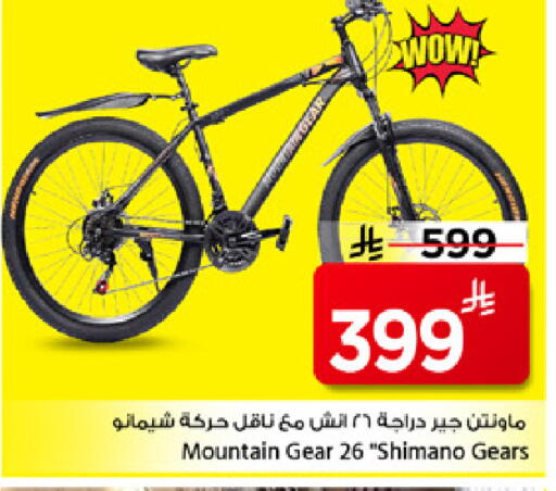 available at Mark & Save in KSA, Saudi Arabia, Saudi - Al Khobar