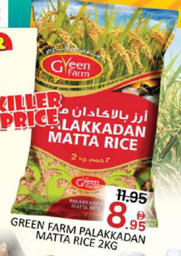 Mango available at مانجو هايبرماركت in الإمارات العربية المتحدة , الامارات - دبي