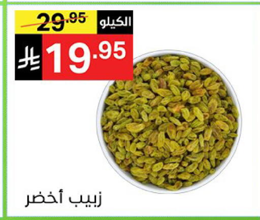 available at نوري سوبر ماركت‎ in مملكة العربية السعودية, السعودية, سعودية - جدة