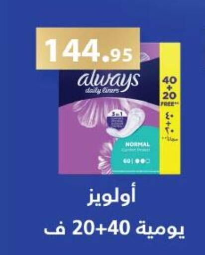 available at رويال هاوس in Egypt - القاهرة