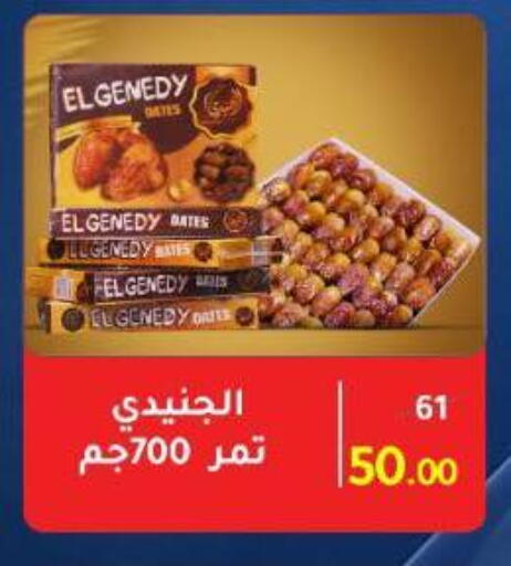 available at Wekalet Elmansoura - Dakahlia  in Egypt - Cairo