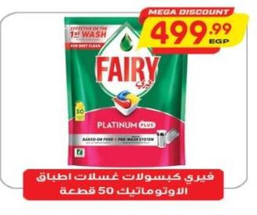 available at El.Husseini supermarket  in Egypt - Cairo