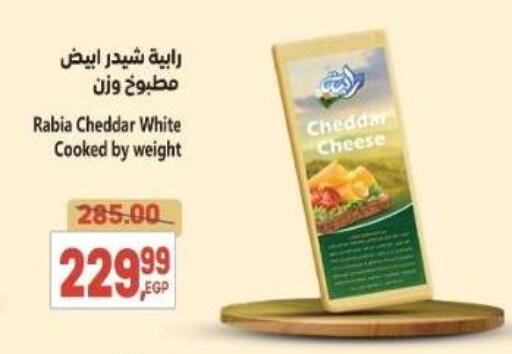 available at El.Husseini supermarket  in Egypt - Cairo