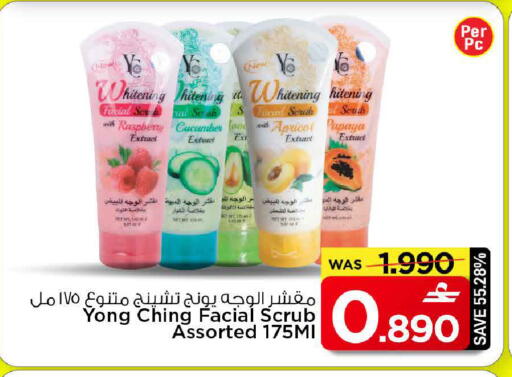 Raspberry Papaya Cucumber available at مارك & سايف in عُمان - مسقط‎