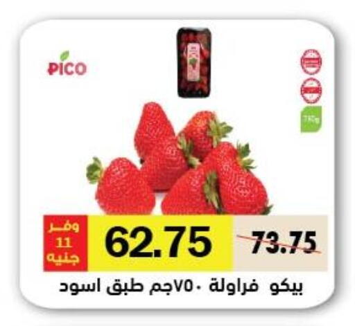 available at رويال هاوس in Egypt - القاهرة