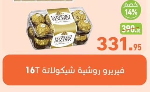 available at أسواق العثيم in Egypt - القاهرة