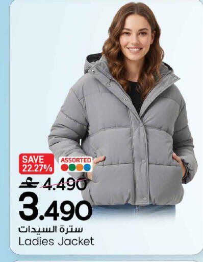 available at MARK & SAVE in Oman - Muscat