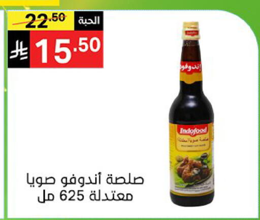 available at نوري سوبر ماركت‎ in مملكة العربية السعودية, السعودية, سعودية - جدة