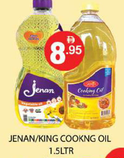 available at زين مارت سوبرماركت in الإمارات العربية المتحدة , الامارات - رَأْس ٱلْخَيْمَة