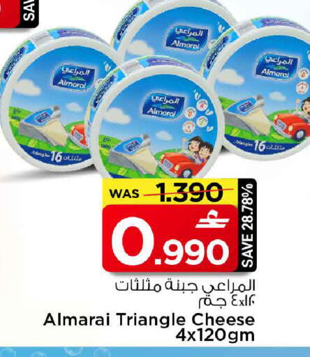 available at مارك & سايف in عُمان - مسقط‎