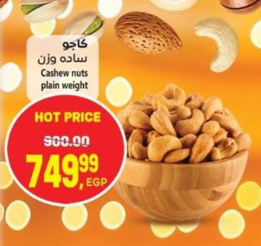 available at El.Husseini supermarket  in Egypt - Cairo