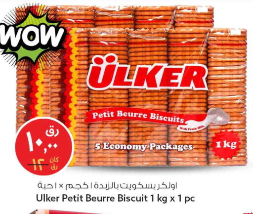 available at سفاري هايبر ماركت in قطر - الريان