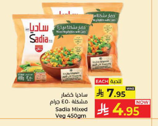 available at Kabayan Hypermarket in KSA, Saudi Arabia, Saudi - Jeddah