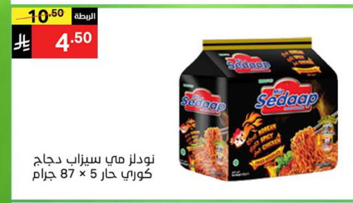 available at نوري سوبر ماركت‎ in مملكة العربية السعودية, السعودية, سعودية - جدة